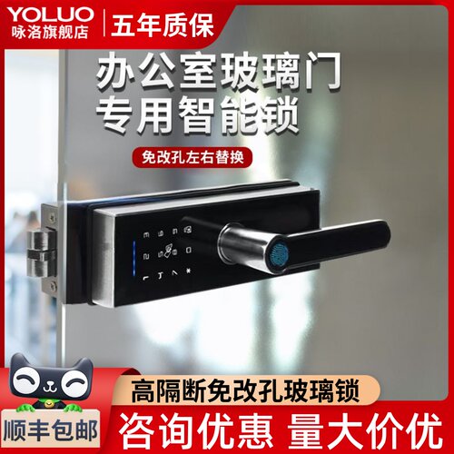 高隔断间玻璃门单门免钻孔隔断门指纹密码锁IC卡钥匙缺口锁板手锁