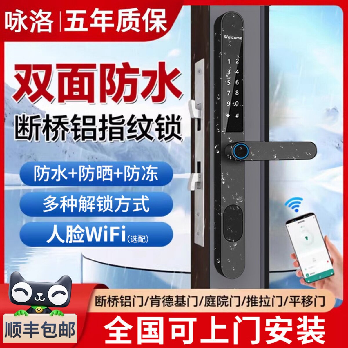 断桥铝指纹锁推拉平移门密码锁庭院门户外防水窄边铝合金门智能锁