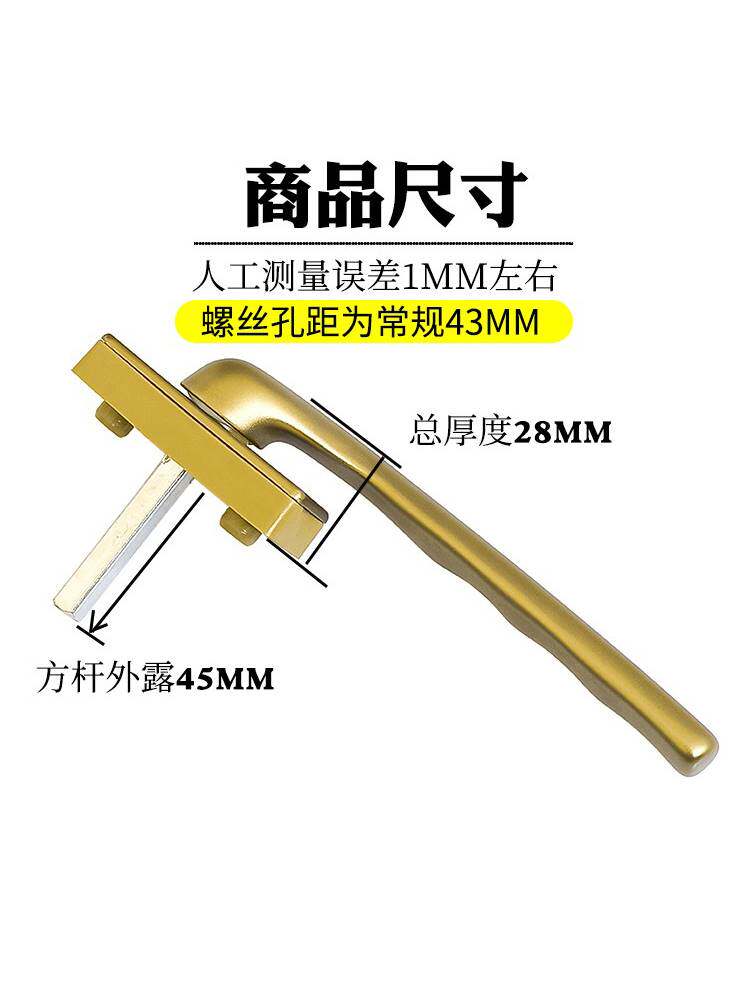 108断桥铝把手锁铝合金玻璃门窗拉手歪把手双层窗纱一体方轴执手