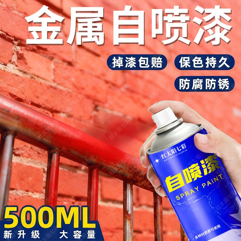 防锈漆金属自喷漆栏杆铁门汽车翻新黑色白色免除锈不掉色专用油漆