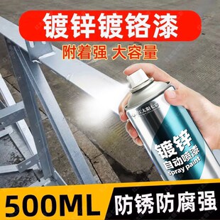 自喷漆银色银粉漆专用防锈漆热镀锌修补剂汽车金属手喷漆电镀油漆