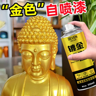 金色自动手摇自喷漆不掉色玫瑰金黄金漆古铜色土豪金香槟金属油漆