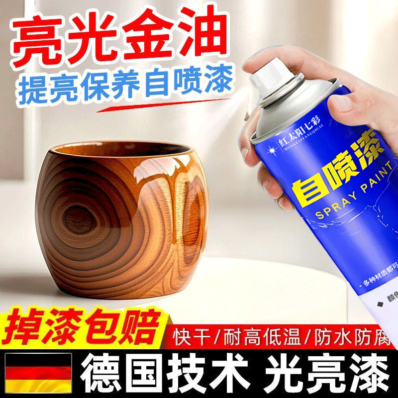 光油喷漆手摇自喷漆实木家具防水透明保护漆木漆汽车清漆亮光油漆