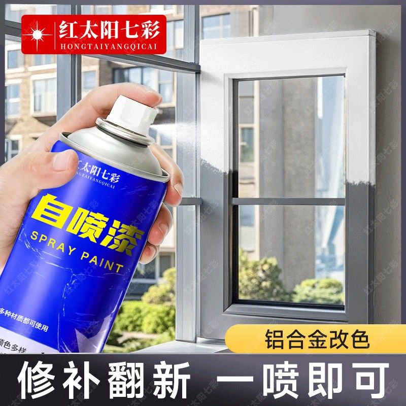 防盗门改色自喷漆油漆换色修补入户门铁门大门旧门铜门翻新专用漆,汽车零部件/养护/美容/维保,汽车手喷漆/自喷漆,淘宝优惠券,粉丝福利购,淘宝优惠卷