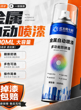 自动手摇自喷漆黑色白色油漆罐金属防锈漆墙面涂鸦家用家具木器漆
