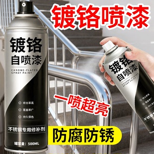 镀铬自动手摇自喷漆不锈钢电镀银色油漆罐金属防锈漆银粉颜色大全