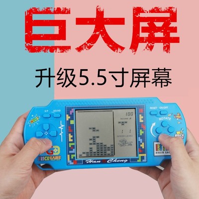 儿童90后俄罗斯方块电子游戏机益智怀旧玩具新款超大屏幕掌上