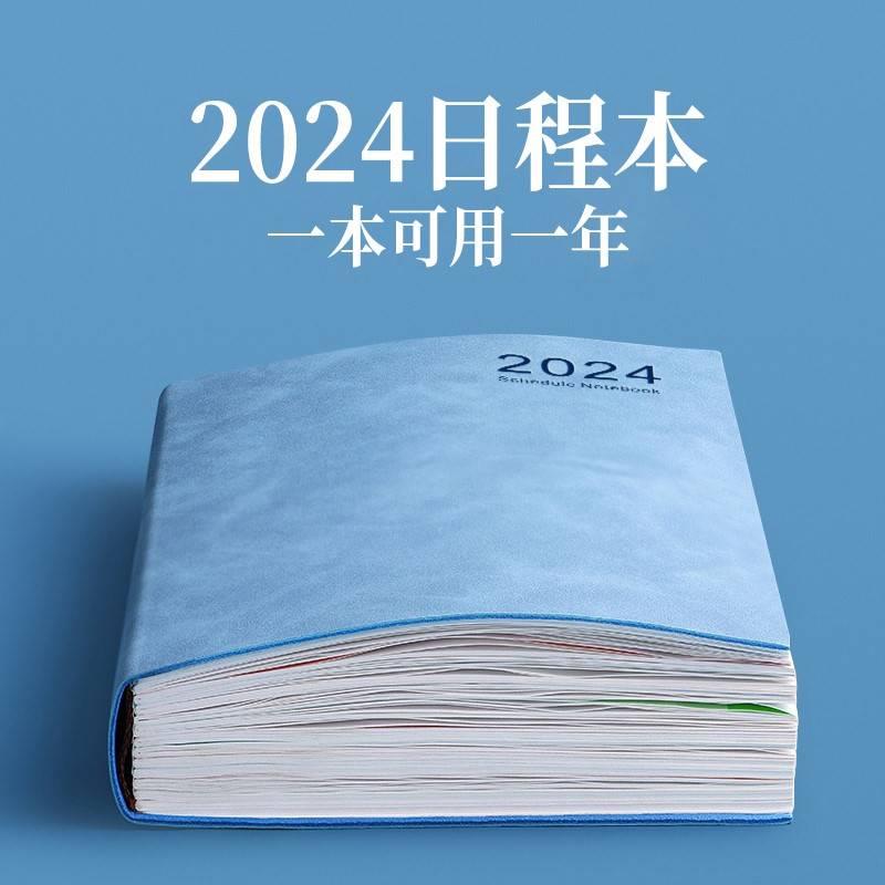 计划表日程本2024年效率手册每日计划本todolist时间管理手账365天一日一页日历记事本学习工作笔记本子定制