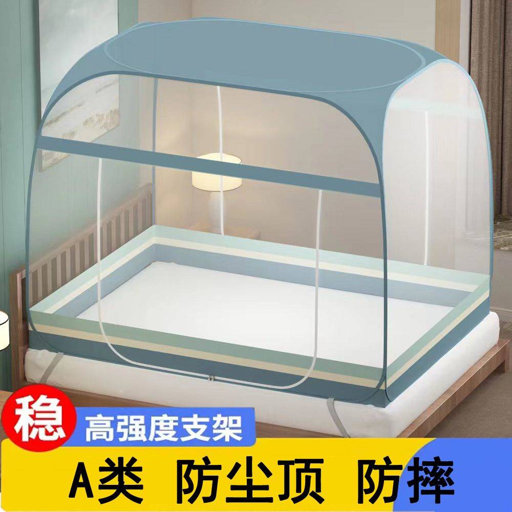 蒙古包蚊帐免安装可折叠1.5米床单双人1.8家用双门有底无底防掉床