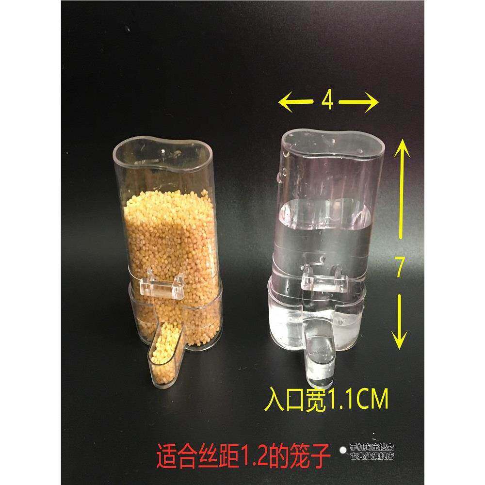 鸟用自动饮水器 水杯 水罐食罐下料器鹦鹉画眉鹩哥八哥绣眼鸟笼配