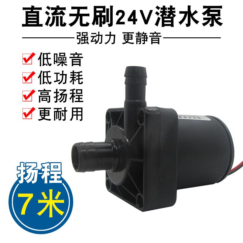 直流无刷水泵12v 24v家用小型抽水移动洗澡机热水器出水管道增压