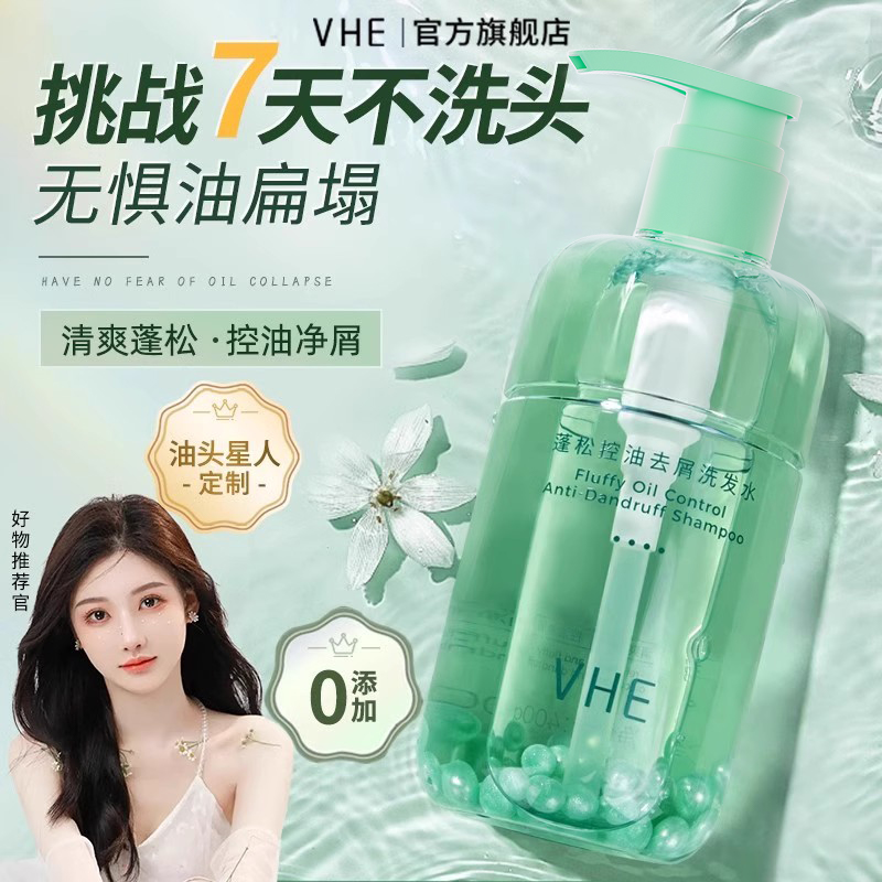 去屑第一名深层清洁去屑洗发水