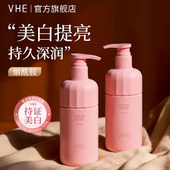 VHE美白身体乳保湿 滋润全身留香烟酰胺377干燥补水润肤乳官方正品