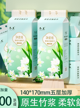 1300张大包抽纸悬挂式家用卫生纸巾整箱面巾纸餐巾纸厕所纸卫生纸