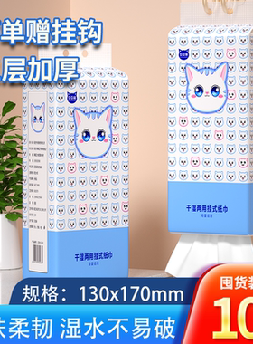 10提抽取卫生纸家庭用抽纸实惠装整箱批发厨房纸巾悬挂式擦手纸
