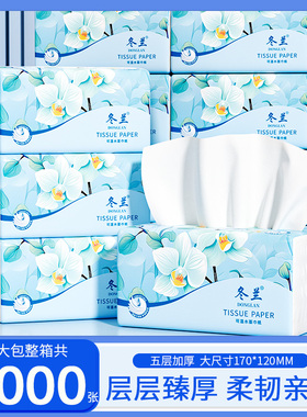 抽纸1分钱家用卫生纸纸巾纸抽整箱厕纸擦手纸卫生间专用餐巾纸