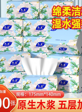 500张抽纸大包整箱批发家用加厚纸抽实惠擦手纸巾厨房用纸厕所纸