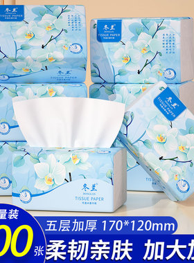 大包抽纸卫生纸巾擦手纸抽家用实惠装餐巾纸厕纸加厚宿舍