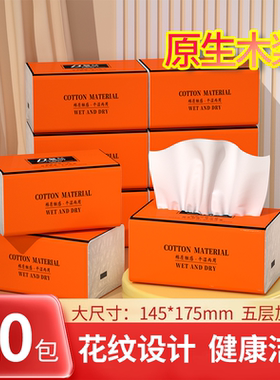 抽纸大包擦手纸实惠面巾纸湿水亲肤纸巾卫生抽纸家用整箱卫生纸
