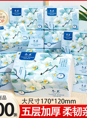 500张大包抽纸家用实惠装加厚面巾纸餐巾纸手纸厨房纸巾卫生纸