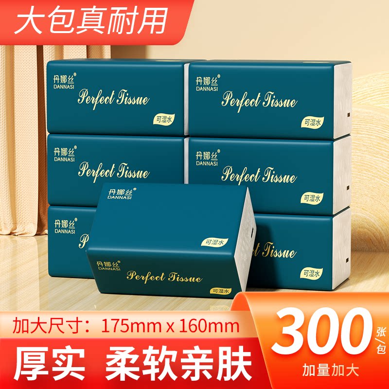 大包抽纸300张5层加厚纸巾家用实惠装整箱批餐巾纸婴儿擦手卫生纸