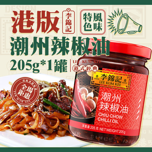 凉拌家用调味火锅小吃炸串蘸酱