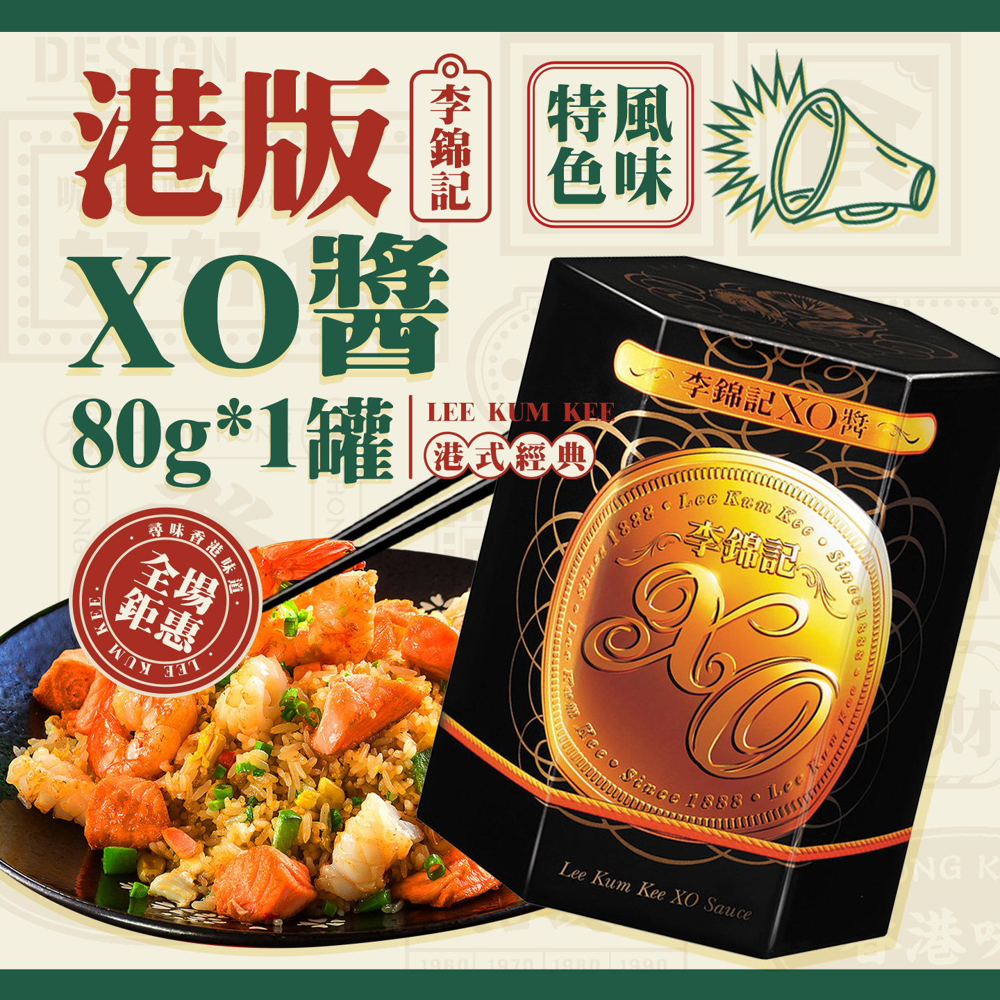 干贝火腿鲜虾车仔面拌饭蘸料图片