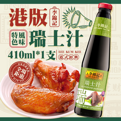 瑞士汁风味汁玻璃瓶卤汁酿造酱油
