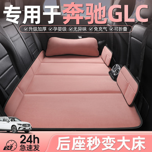 专用于奔驰glc260l车载床垫汽车后排睡垫300l折叠床车上睡觉神器