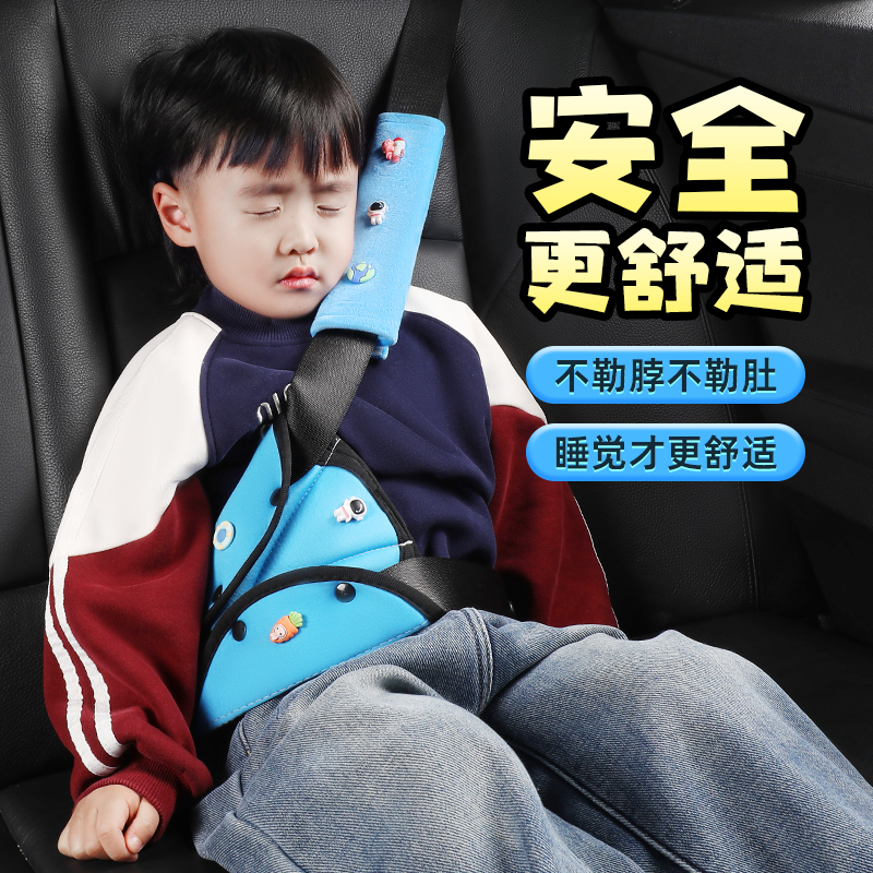 兒童車載固定器安全帶防勒保護套