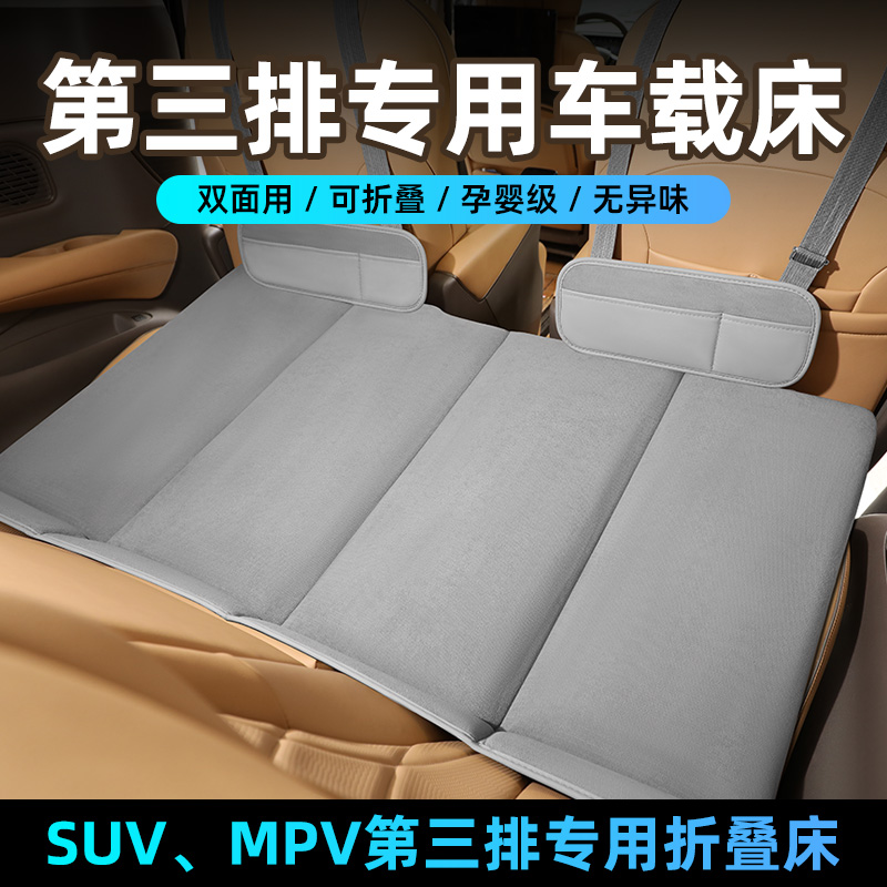 六七座SUVMPV汽车后排睡垫车载床
