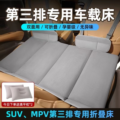 七座车SUV第三排车载床垫微型汽车后排睡垫MPV婴儿车上睡觉折叠床