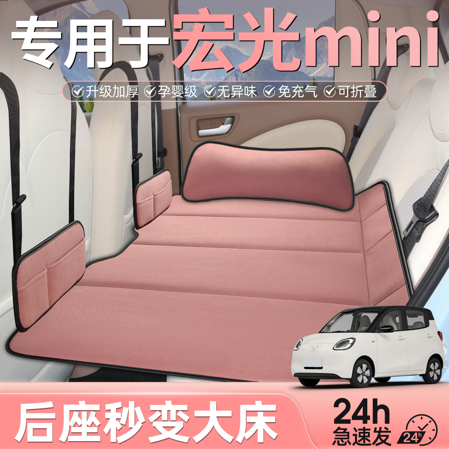宏光mini汽车后排睡垫车载折叠床