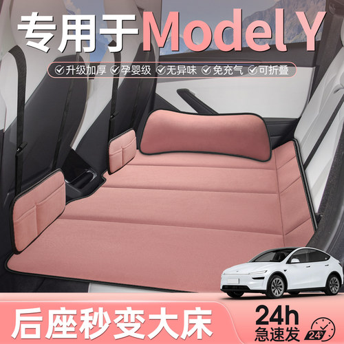 专用于特斯拉modely后排床垫焕新