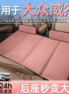 专用于 于福斯威然车载床垫汽车后排睡垫第三排折叠床婴儿童睡觉