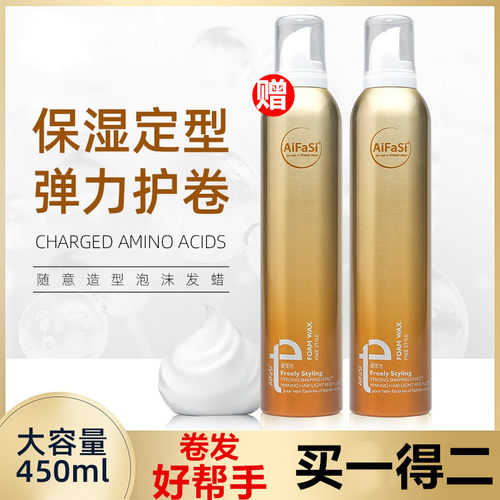 摩丝羊毛卷泡泡弹力素定型发胶