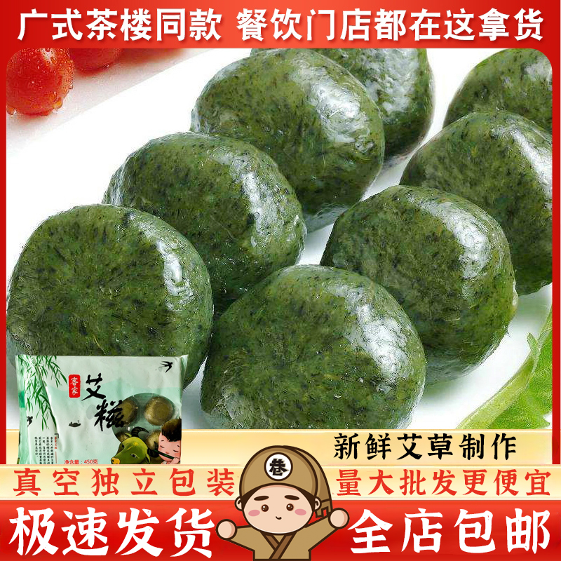 艾草糍粑半成品野手工菜糯米红糖蒿子粑粑年糕油炸送豆粉火锅青团