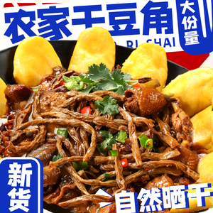 干豆角农家自制东北铁锅炖湖南特产干豇豆商用批发长豆角脱水蔬菜