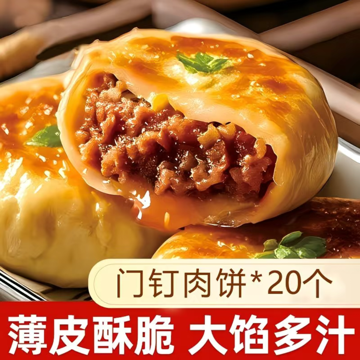 【口感细腻】门钉肉饼半成品家庭装牛肉馅饼香酥鲜嫩多汁速食冷冻,粮油调味/速食/干货/烘焙,馅饼/烧饼/锅盔,淘宝优惠券,粉丝福利购,淘宝优惠卷