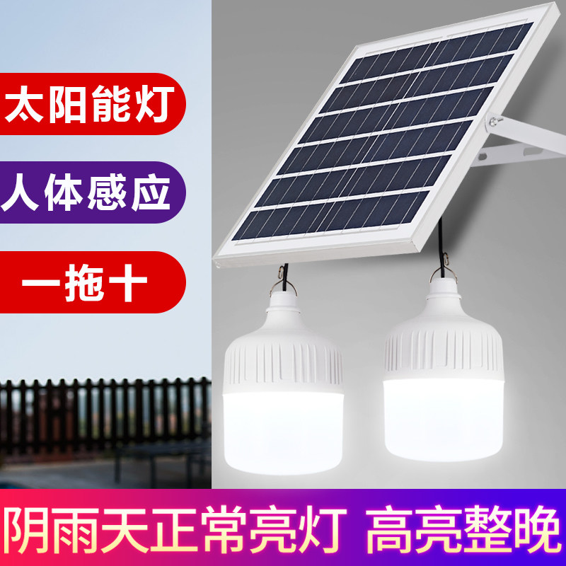 2026太阳能led灯泡户外家用庭院灯室内大功率一拖二照明吊灯新款