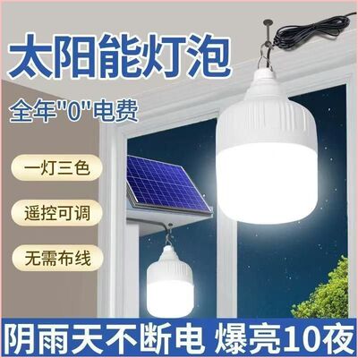 2026新款太阳能户外庭院电