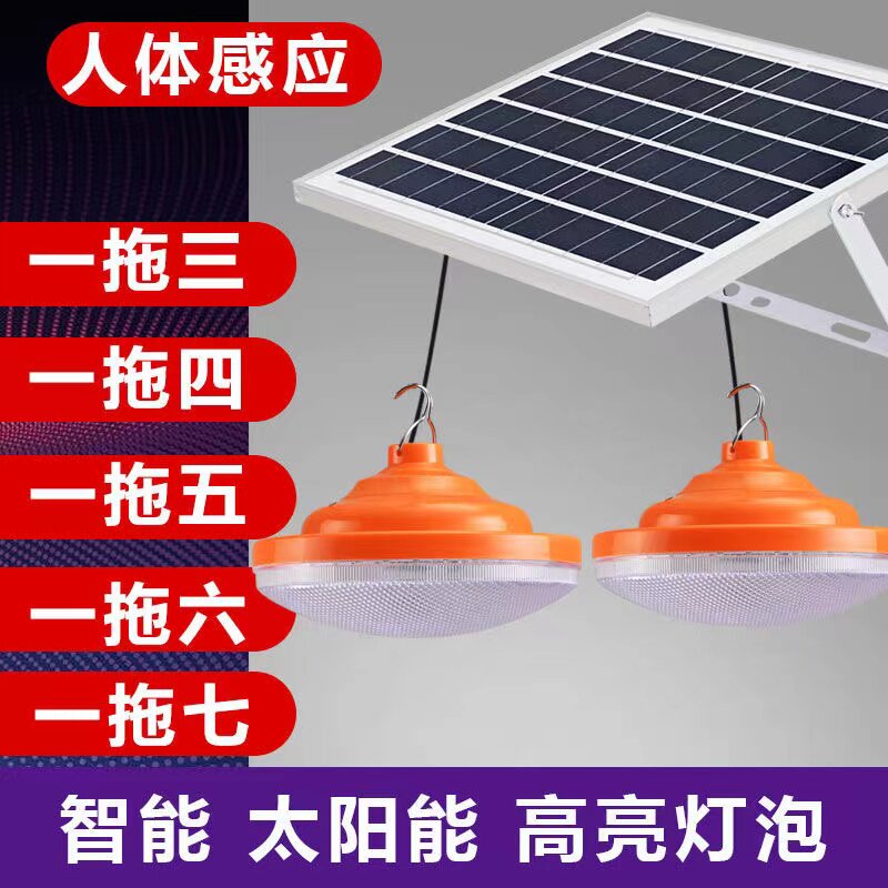 太阳能超亮Led吊灯PVC太阳能飞碟