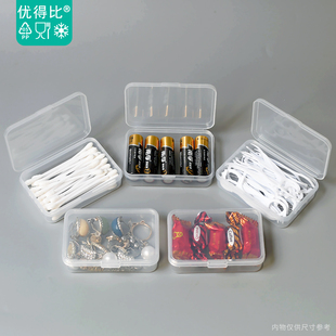 优得比808小收纳盒棉签牙线棒透明塑料盒子分装 5号电池储物盒便携