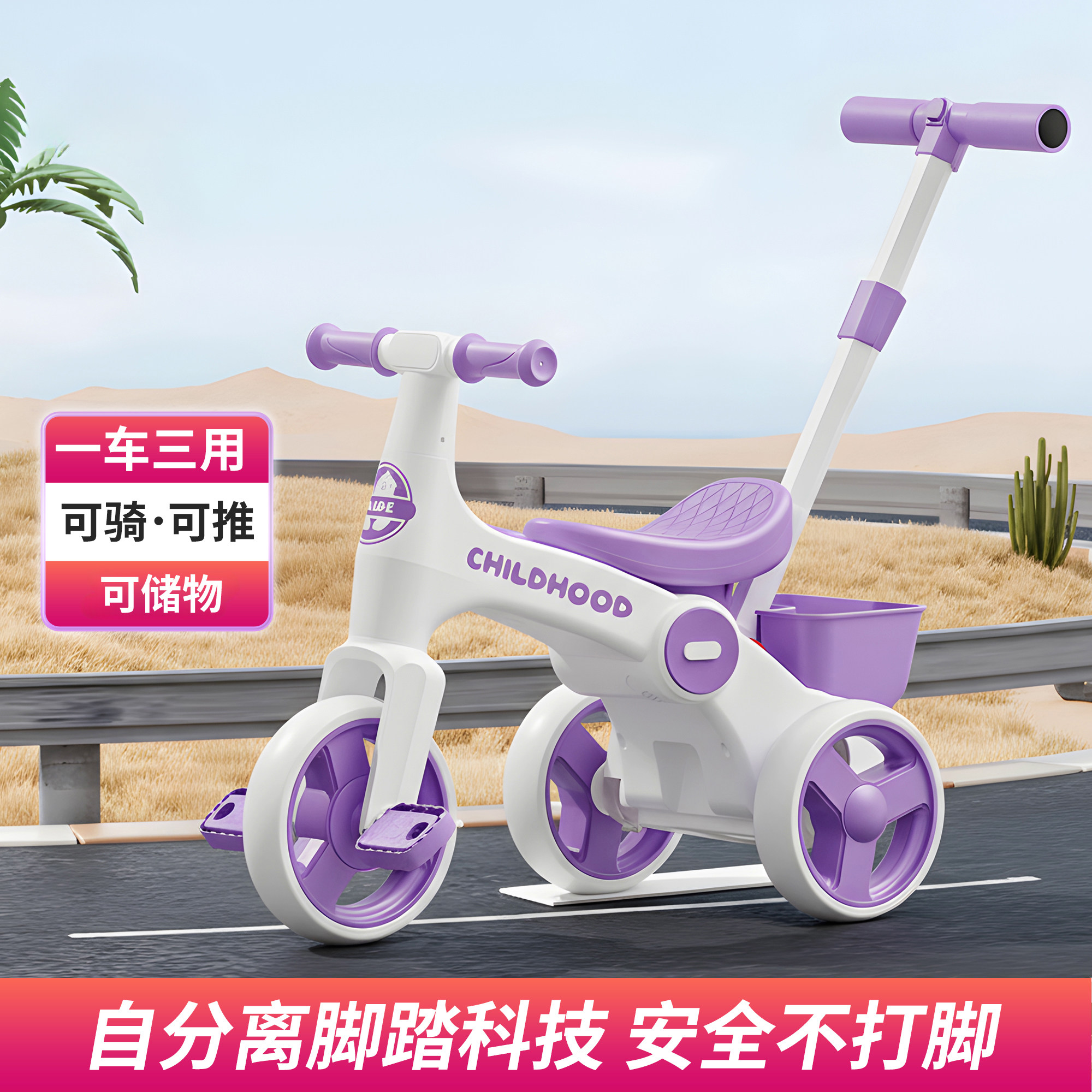 儿童三轮车脚踏车1-3到6岁自行车男女宝宝可推可骑遛娃滑行玩具车