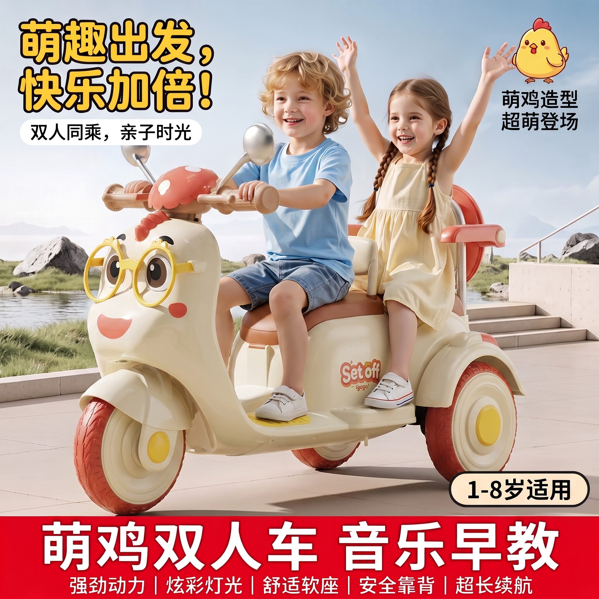 儿童电动三轮摩托车双人座遥控