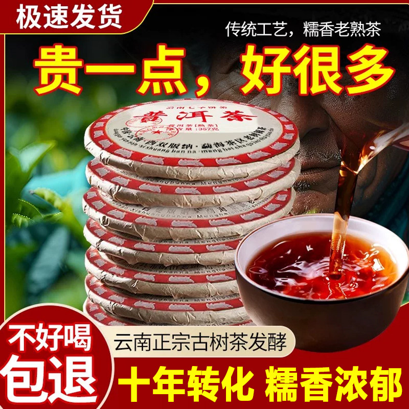 老班章普洱茶熟茶云南七子饼茶叶