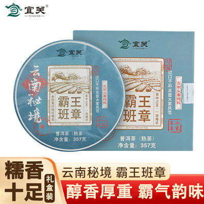霸王班章云南普洱熟茶礼盒装送礼