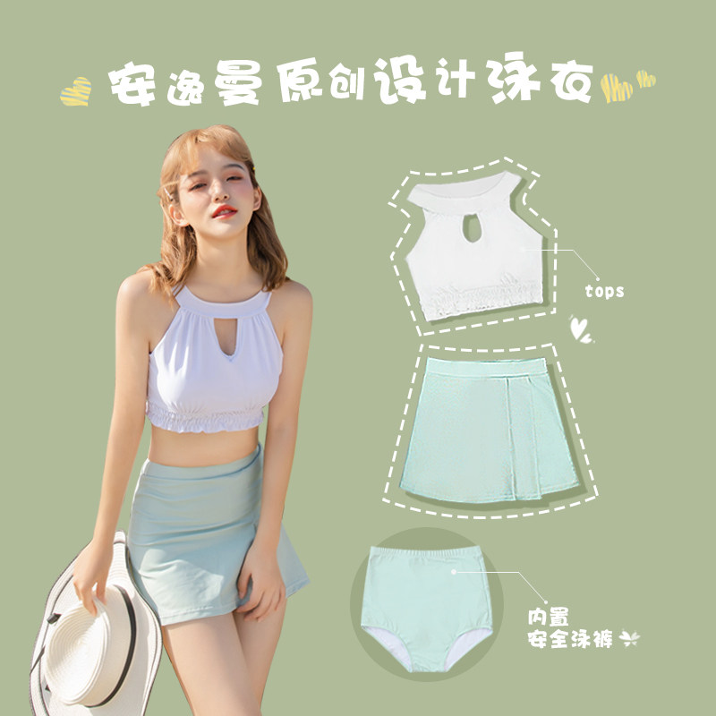 AEEROHMA/安逸曼女性分体裙式