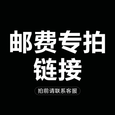 【走近曼德勒】【补邮费差价链接30天】私拍无效！