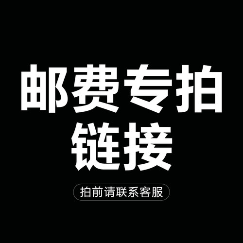 【走近曼德勒】【补邮费差价链接30天】私拍无效！